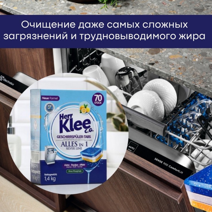 Таблетки для посуд. машин Herr Klee 1,44g (60+10)