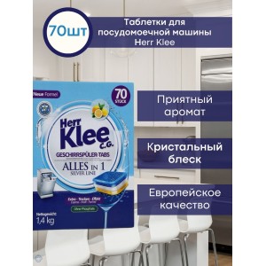 Таблетки для посуд. машин Herr Klee 1,44g (60+10)