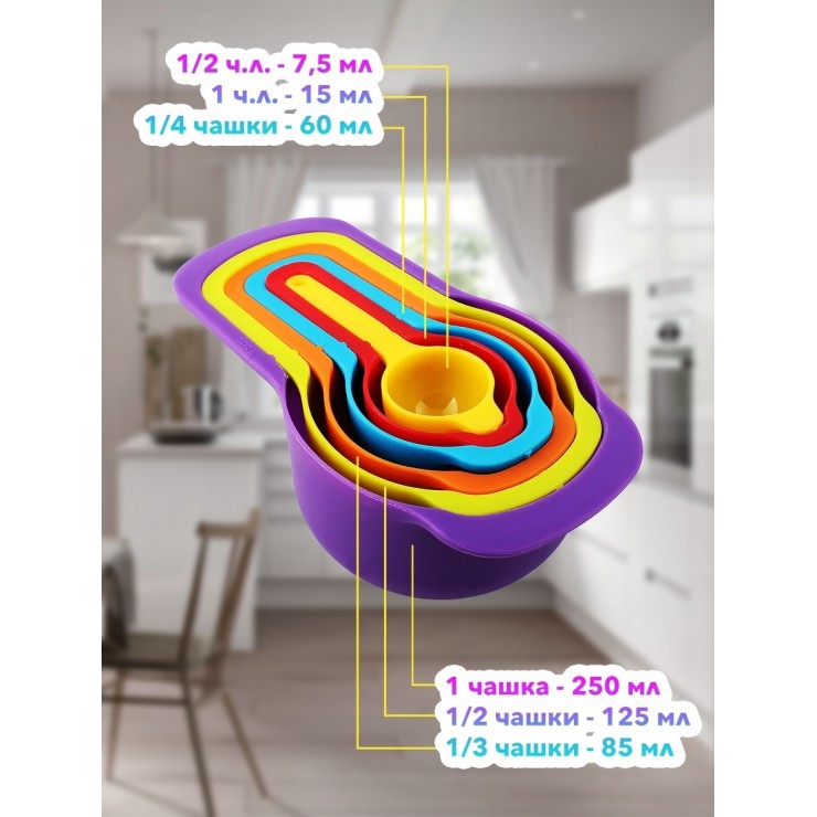 Ложки мерные 6 шт