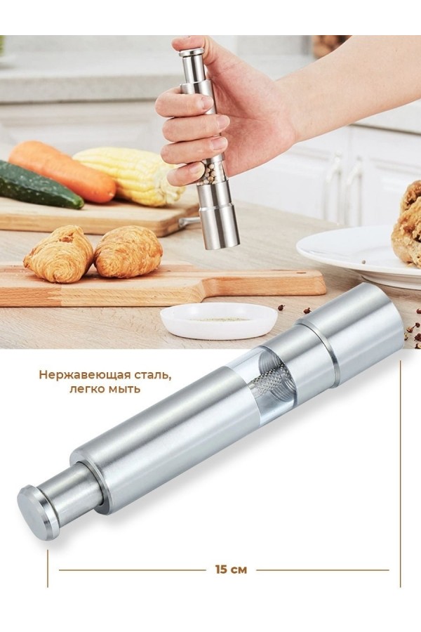 Перцемолка ручная металлическая BEST