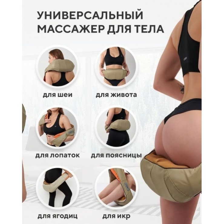 Массажер для шеи и плеч Neck Kneading Massager