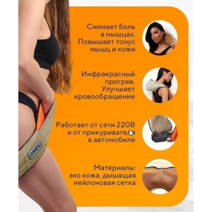 Массажер для шеи и плеч Neck Kneading Massager