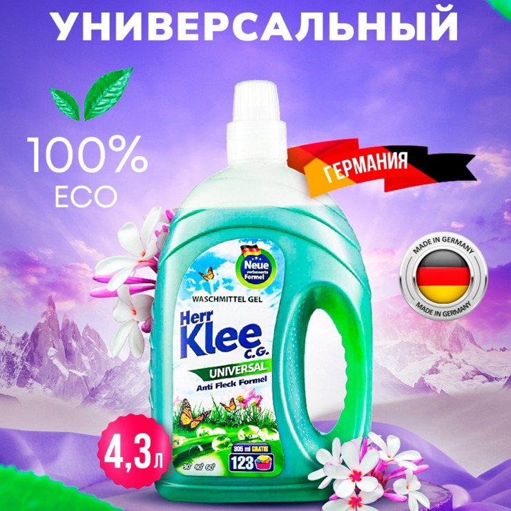 Гель для стирки Herr Klee 4,305L Universal