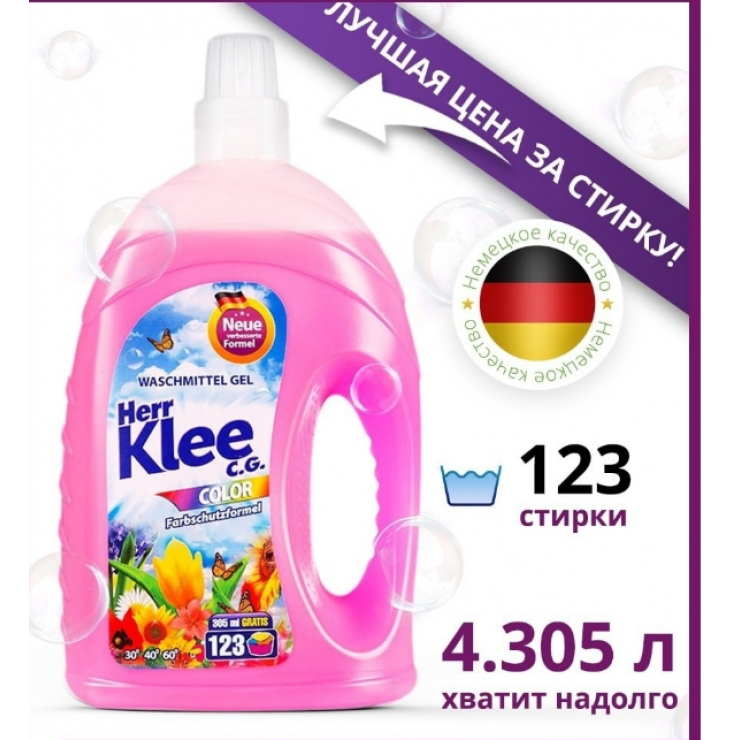 Гель для стирки Herr Klee 4,305 Color