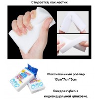Меламиновая чудо-губка 1шт