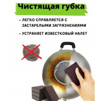 Губка абразивная, универсальная Аiweike