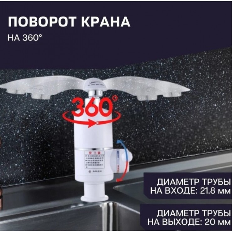 Водонагреватель, кран электрический для дома и дачи Best