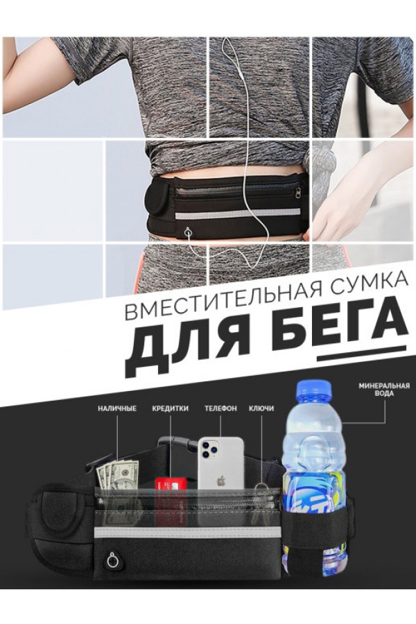 Сумка спортивная напоясная EZRA