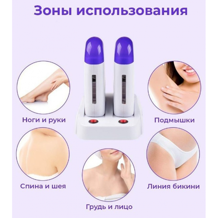 Воскоплав кассетный двойной Depilatory Heater