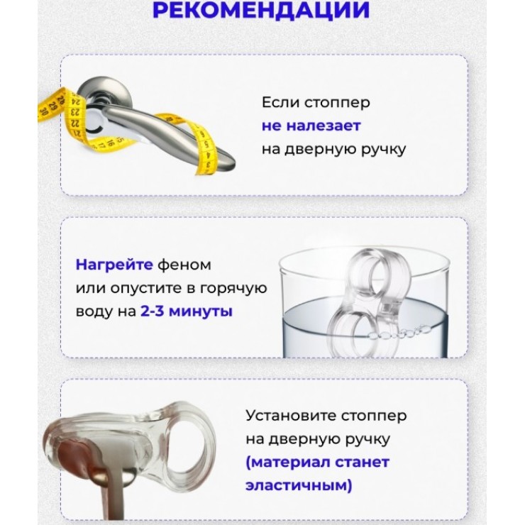 Дверной стоппер  для ручки DecoBella 4шт