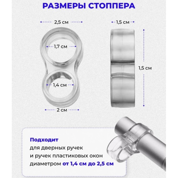 Дверной стоппер  для ручки DecoBella 4шт