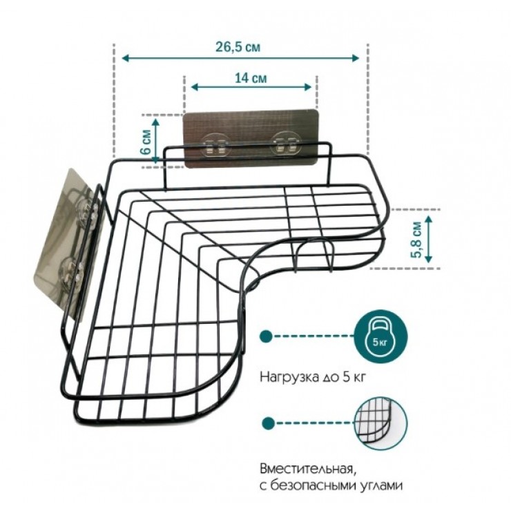 Полка угловая металлическая черная 26х26см