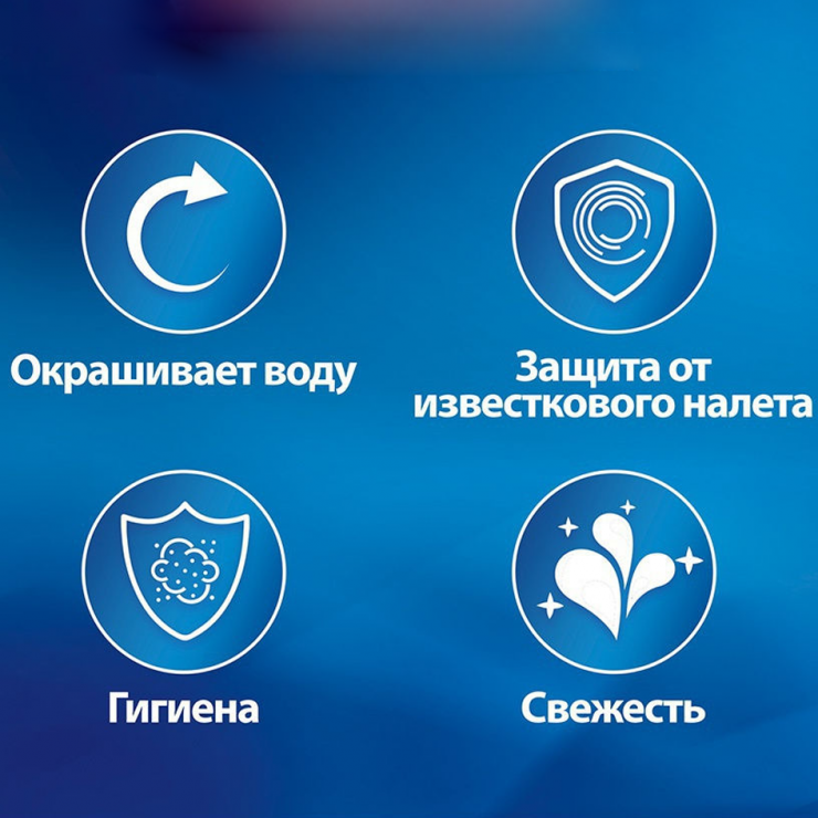 Туалетный блок 5 Blue Hygiene Wellnax Лимон