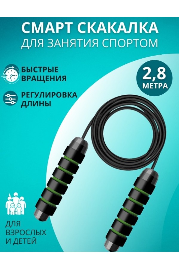 Гимнастическая скакалка для фитнеса Best