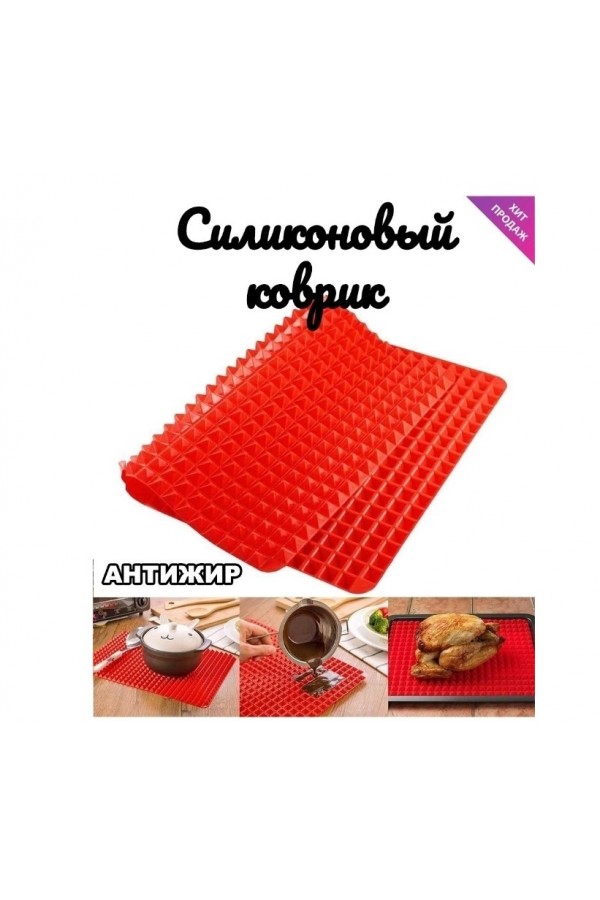 Коврик антипригарный Pyramid