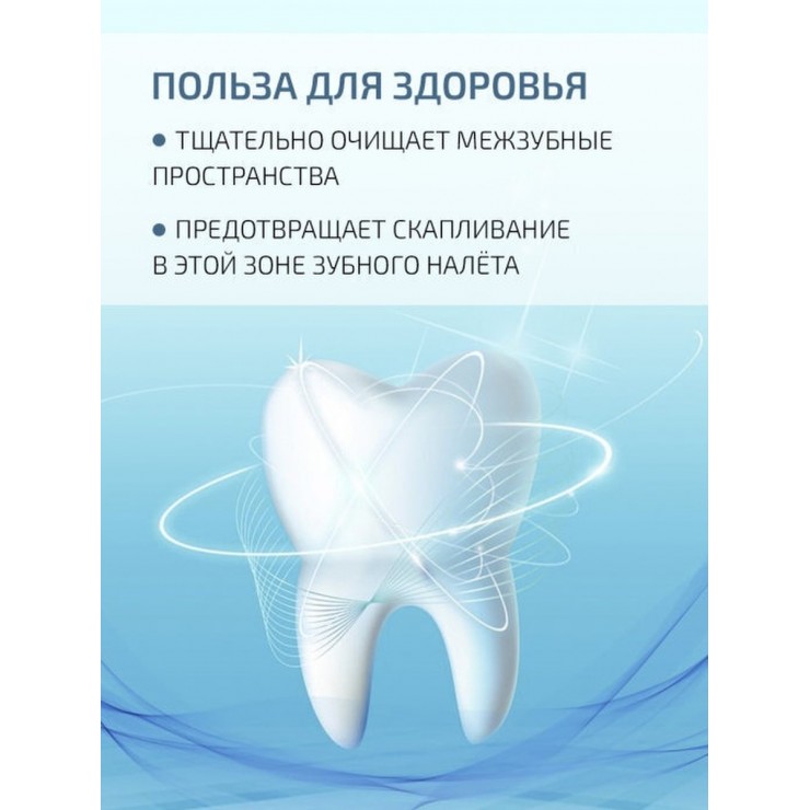 Нити зубные TooToo 50 шт