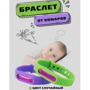Браслет против комаров с капсулой