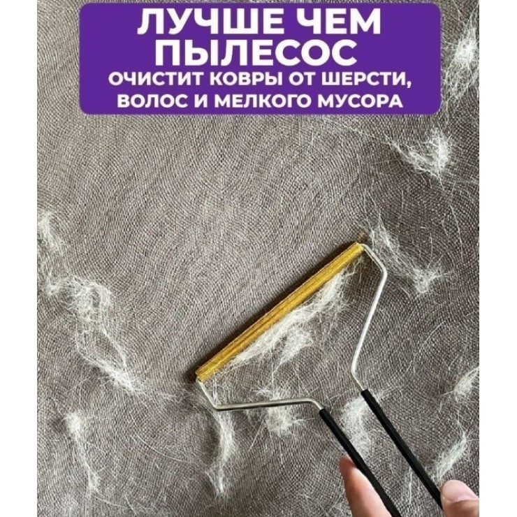 Peria metalica pentru curatarea covoarelor CleanRoll