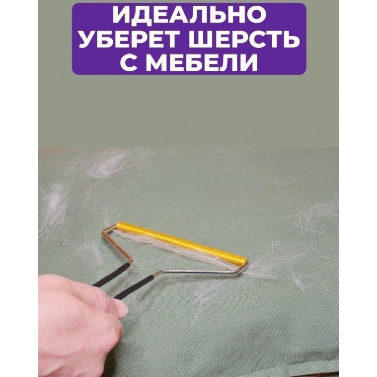 Peria metalica pentru curatarea covoarelor CleanRoll