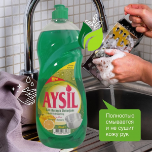 Ср-во для мытья посуды AYSIL Lemon 750ml
