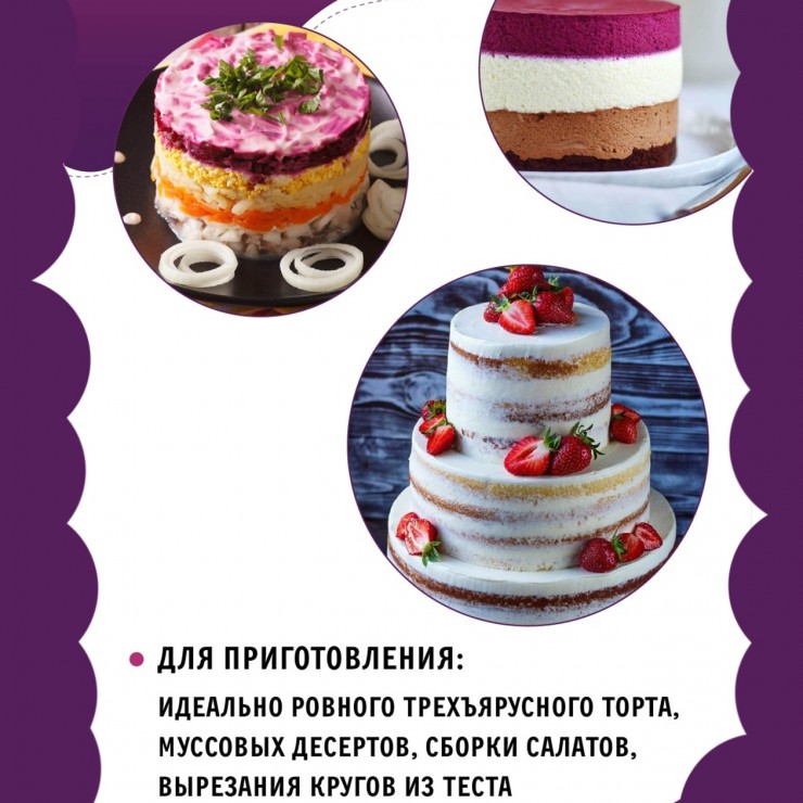 Кольца для запекания 10-15-20см, 3шт RYL