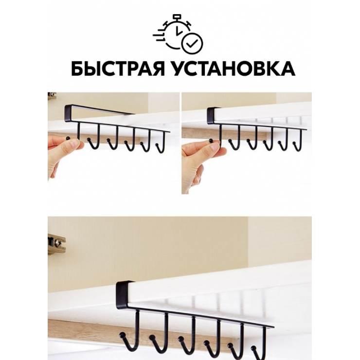 Вешалка подвесная с 6-ю крючками Magus