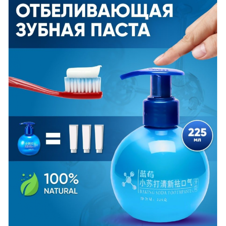 Зубная паста с дозатором Baking Soda 220g