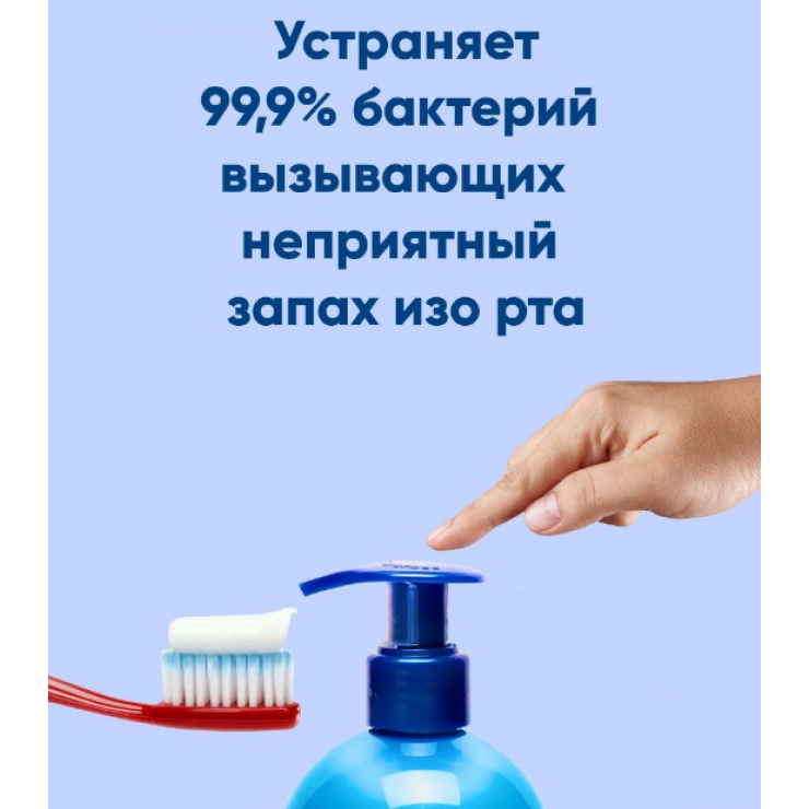 Зубная паста с дозатором Baking Soda 220g