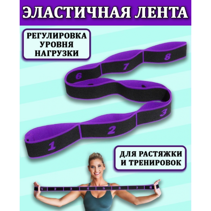 Лента - резинка для фитнеса Enjoy Yoga 95x4cm