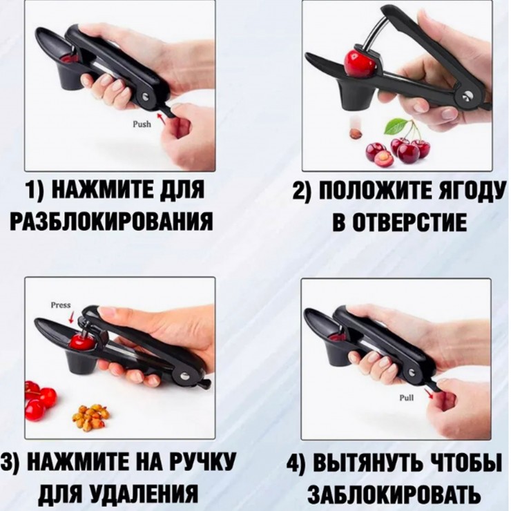 Прибор для удаления косточек Veleka