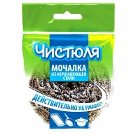 Burete metal pentru bucatarie Чистюля 1buc