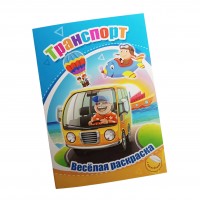 Раскраска с наклейками, в ассортименте, 8 + 2 страницы