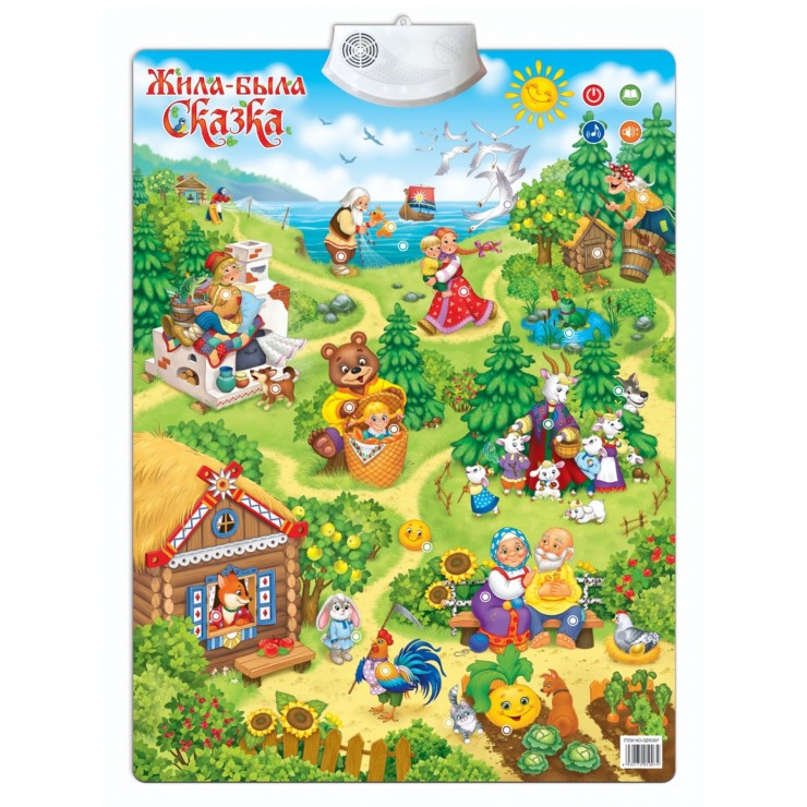 Плакат электронный Плакат электронный