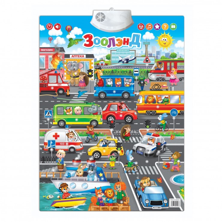 Плакат электронный Плакат электронный