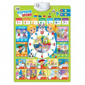 Плакат электронный Плакат электронный