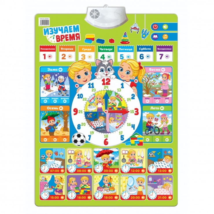 Плакат электронный Плакат электронный