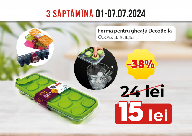Акция недели  1 - 7 июля