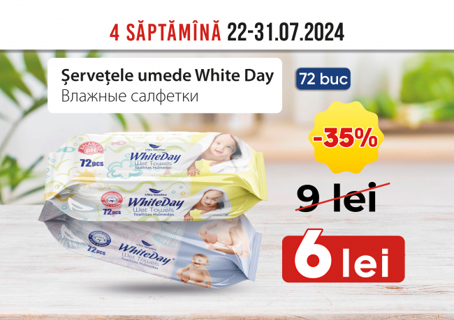 Акция недели  22 - 31 июля 2024