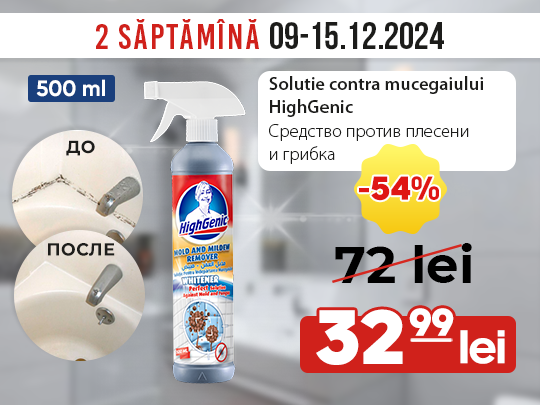 Акция недели  9 -15 декабря 2024