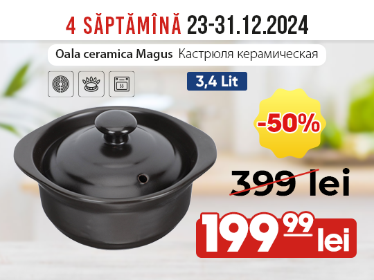 Акция недели  23 -31 декабря 2024