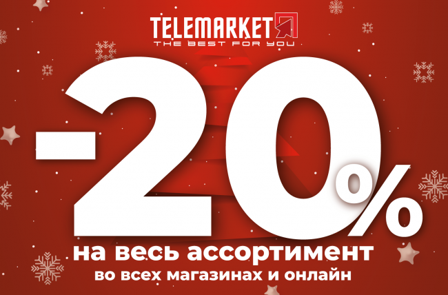 Рождественская Ярмарка 02 - 06 января