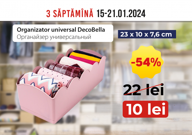 Акция недели  15 -21 января 2024